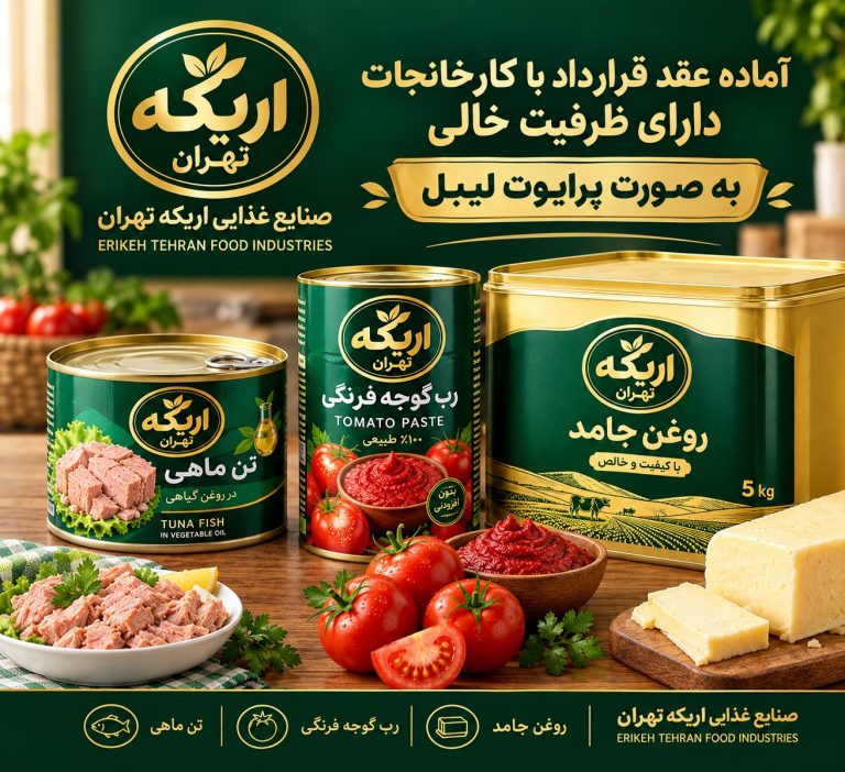 نیاز به ظرفیت خالی رب گوجه فرنگی، کنسرو ماهی ، روغن مایع و جامد