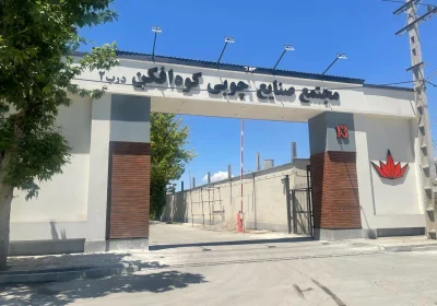 اجاره سالن و سوله صنعتی در چهاردانگه
