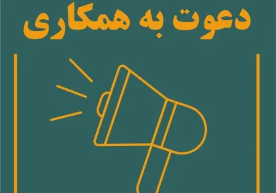 درخواست ظرفیت برش و دوخت اسکرانچی