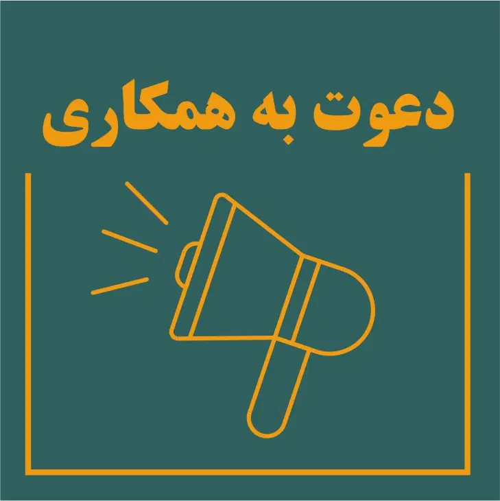 درخواست ظرفیت برش و دوخت اسکرانچی