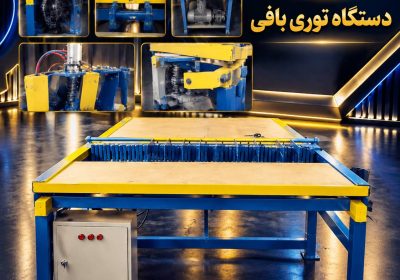High-Tech Mesh Weaving Machine Showcase_compressed