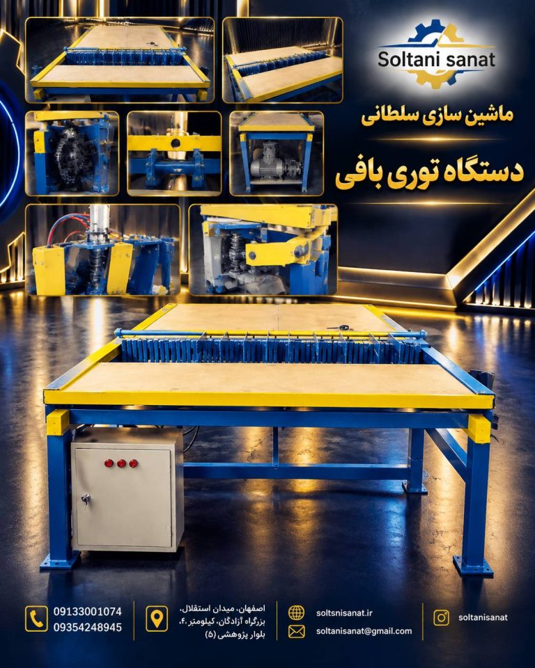 ظرفیت خالی ماشین سازی سلطانی