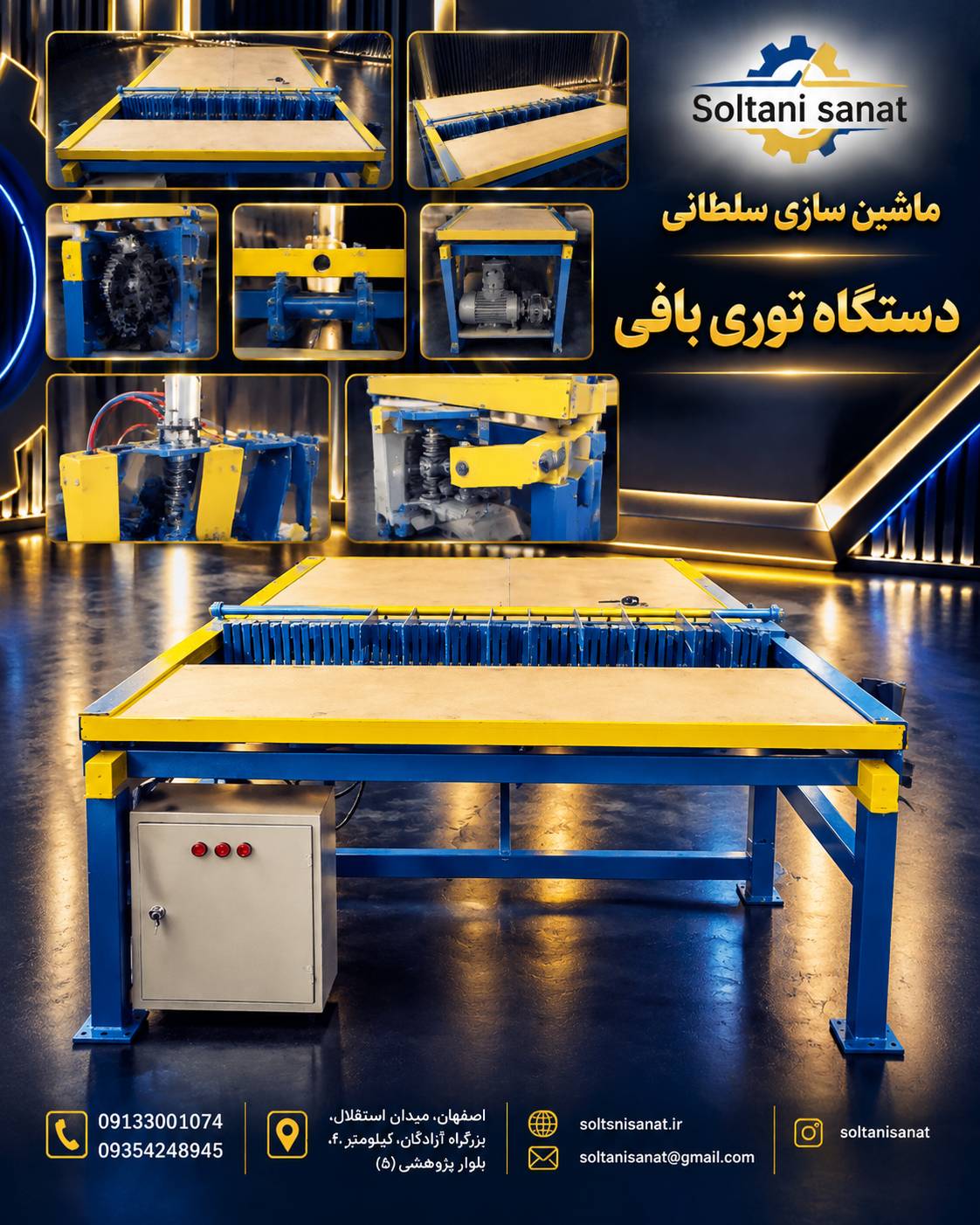 ظرفیت خالی ماشین سازی سلطانی
