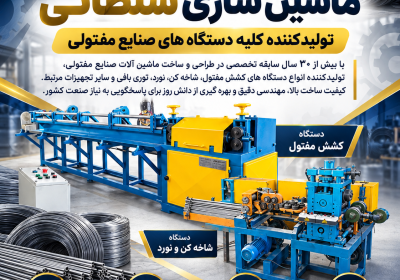 Soltani Machinery Industrial Poster (1)