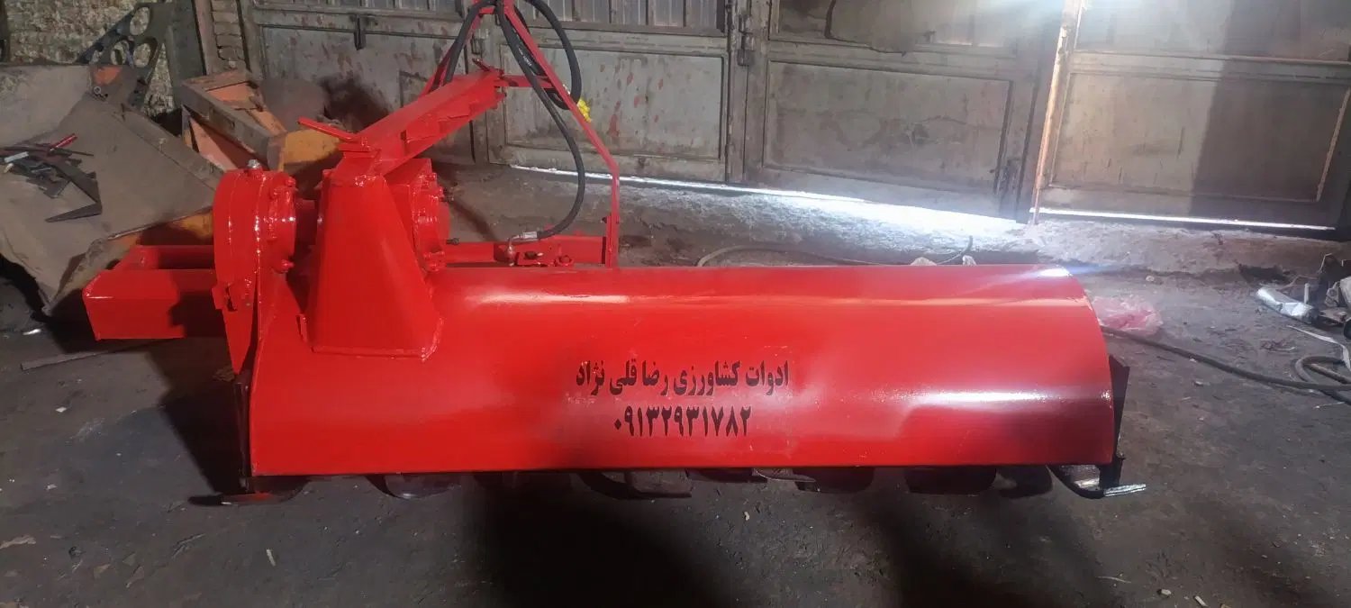 ظرفیت خالی تولید رتیواتور و تریلی بنا به سفارش
