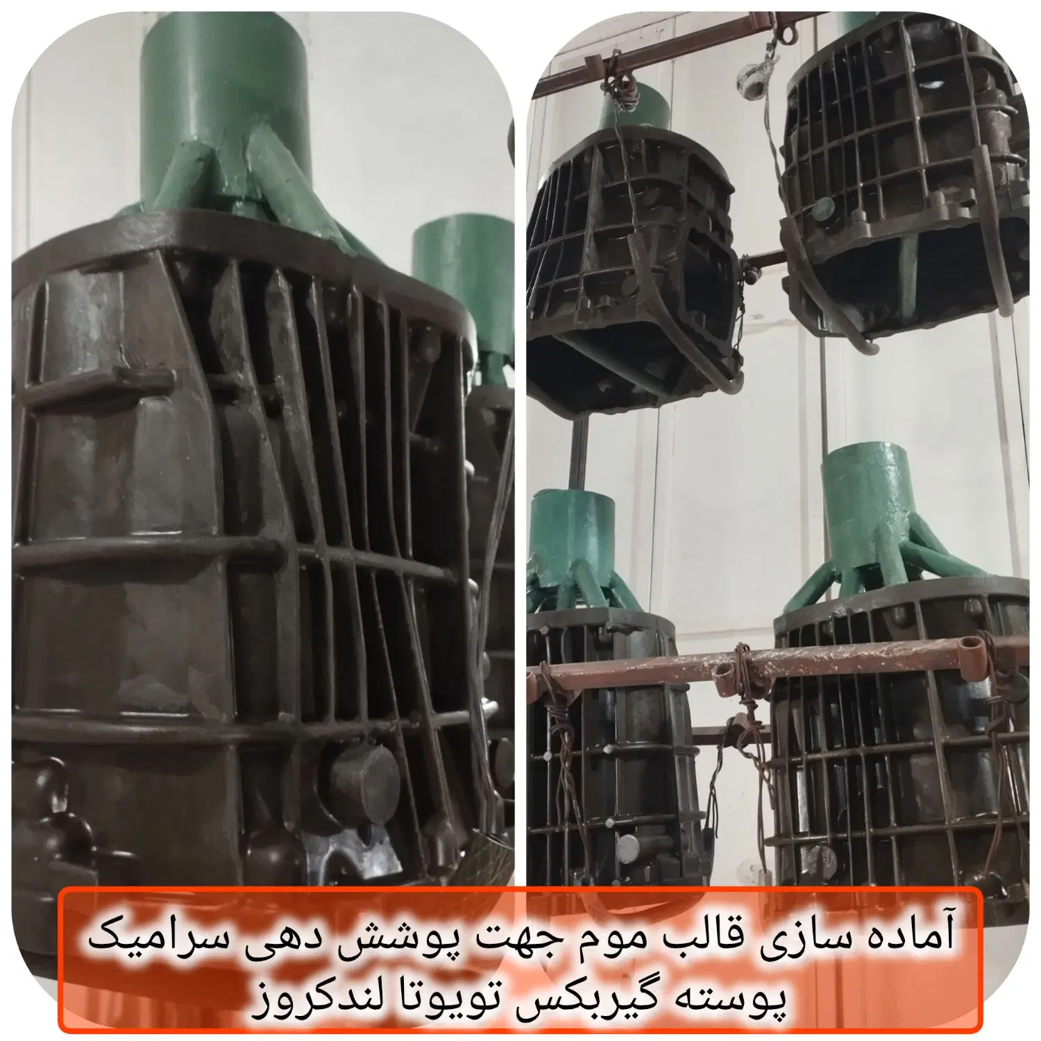 ظرفیت خالی خدمات ریخته‌گری دقیق تحت خلأ