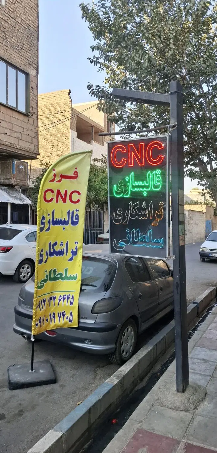 ظرفیت خالی ارائه خدمات فرز CNC، تراشکاری و قالب‌سازی صنعتی