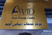 ظرفیت خالی سفارش برش لیزر، حکاکی و ساخت تابلو