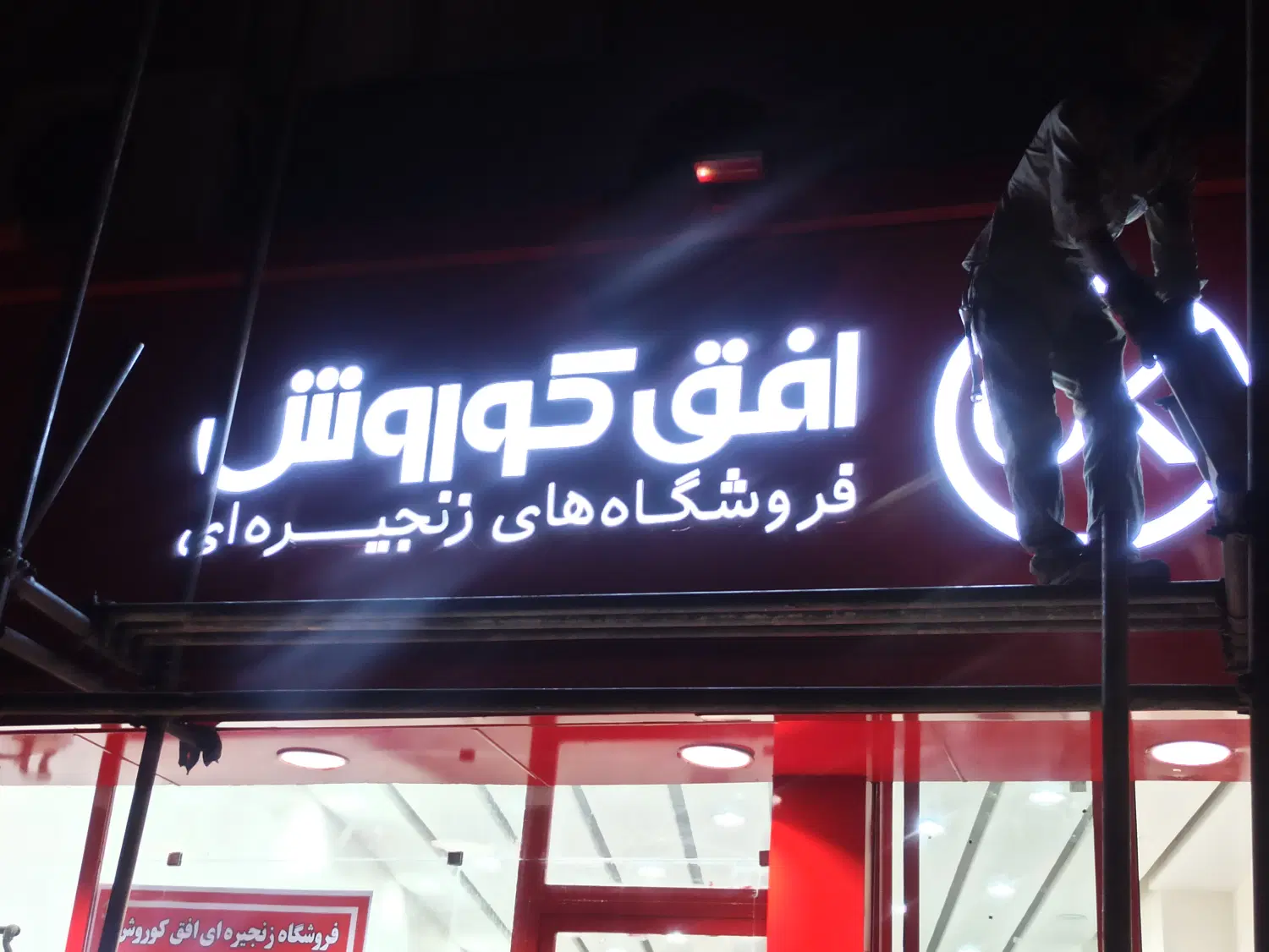 ظرفیت خالی سفارش برش لیزر، حکاکی و ساخت تابلو