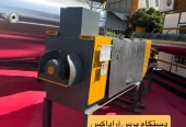 ظرفیت خالی طراحی و ساخت تجهیزات خط تولید پودر ماهی و گوشت