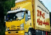 ظرفیت خالی خدمات باربری و حمل اثاثیه در کاشان