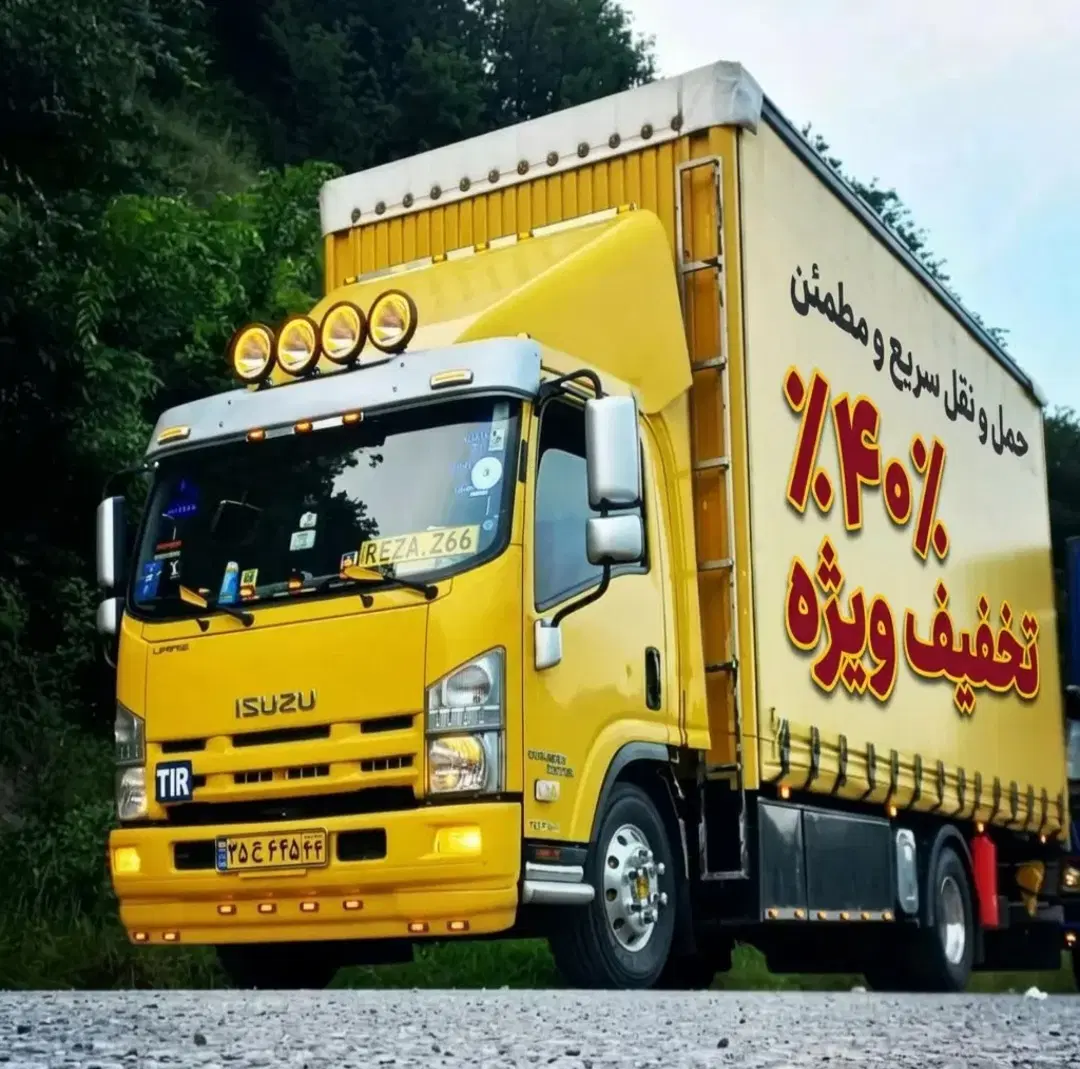 ظرفیت خالی خدمات باربری و حمل اثاثیه در کاشان