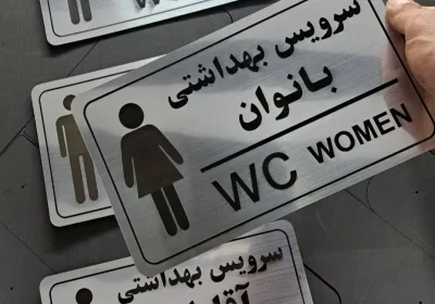 خدمات برش لیزری و تولید سفارشی