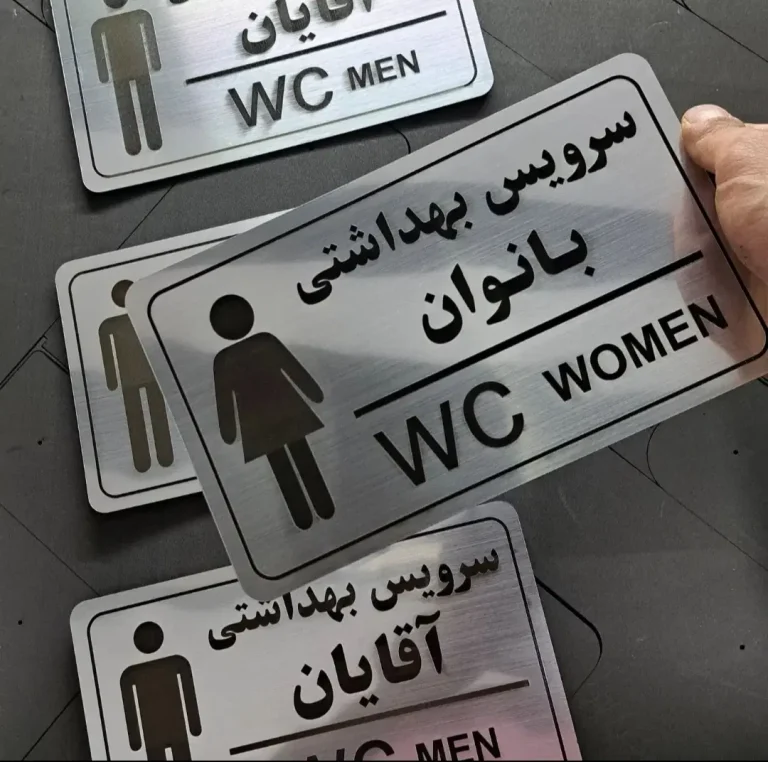 ظرفیت خالی خدمات برش لیزری و تولید سفارشی