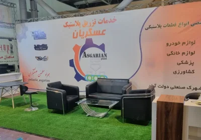 ظرفیت تولید اجرتی قطعات پلاستیکی با تزریق