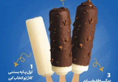 شراکت و جذب سرمایه برای راه‌اندازی خط تولید بستنی در کیش