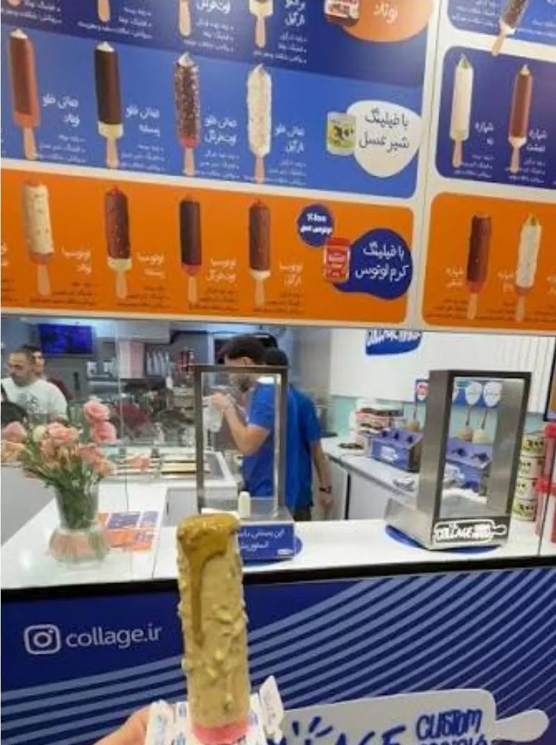 ظرفیت خالی شراکت و جذب سرمایه برای راه‌اندازی خط تولید بستنی در کیش
