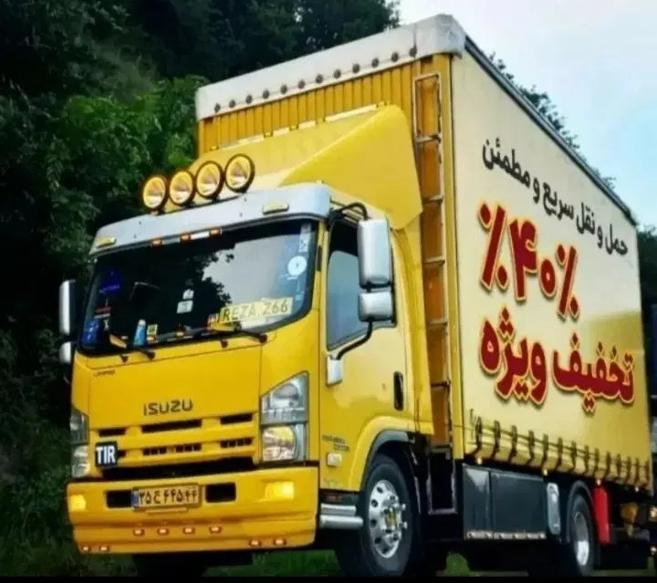 ظرفیت خالی ارائه خدمات حمل‌ونقل و اسباب‌کشی اثاثیه
