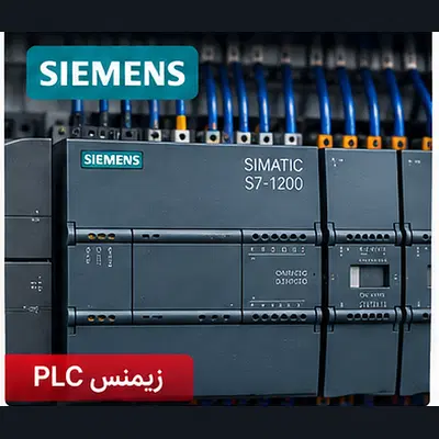 ظرفیت خالی ارائه خدمات برق صنعتی، PLC و HMI