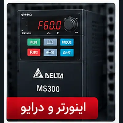 ظرفیت خالی ارائه خدمات برق صنعتی، PLC و HMI