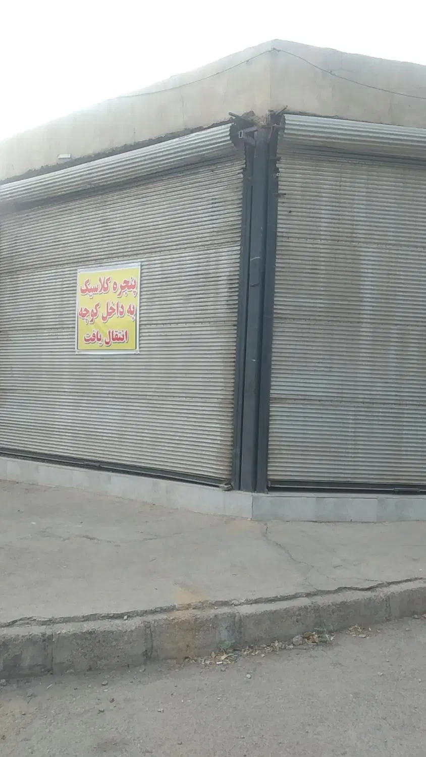 ظرفیت خالی اجاره فضای کارگاهی و انبار ۱۲۰ متری با برق سه‌فاز