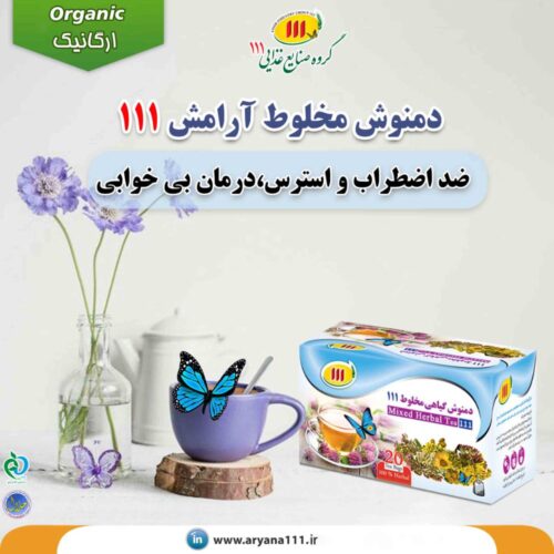 دمنوش گیاهی