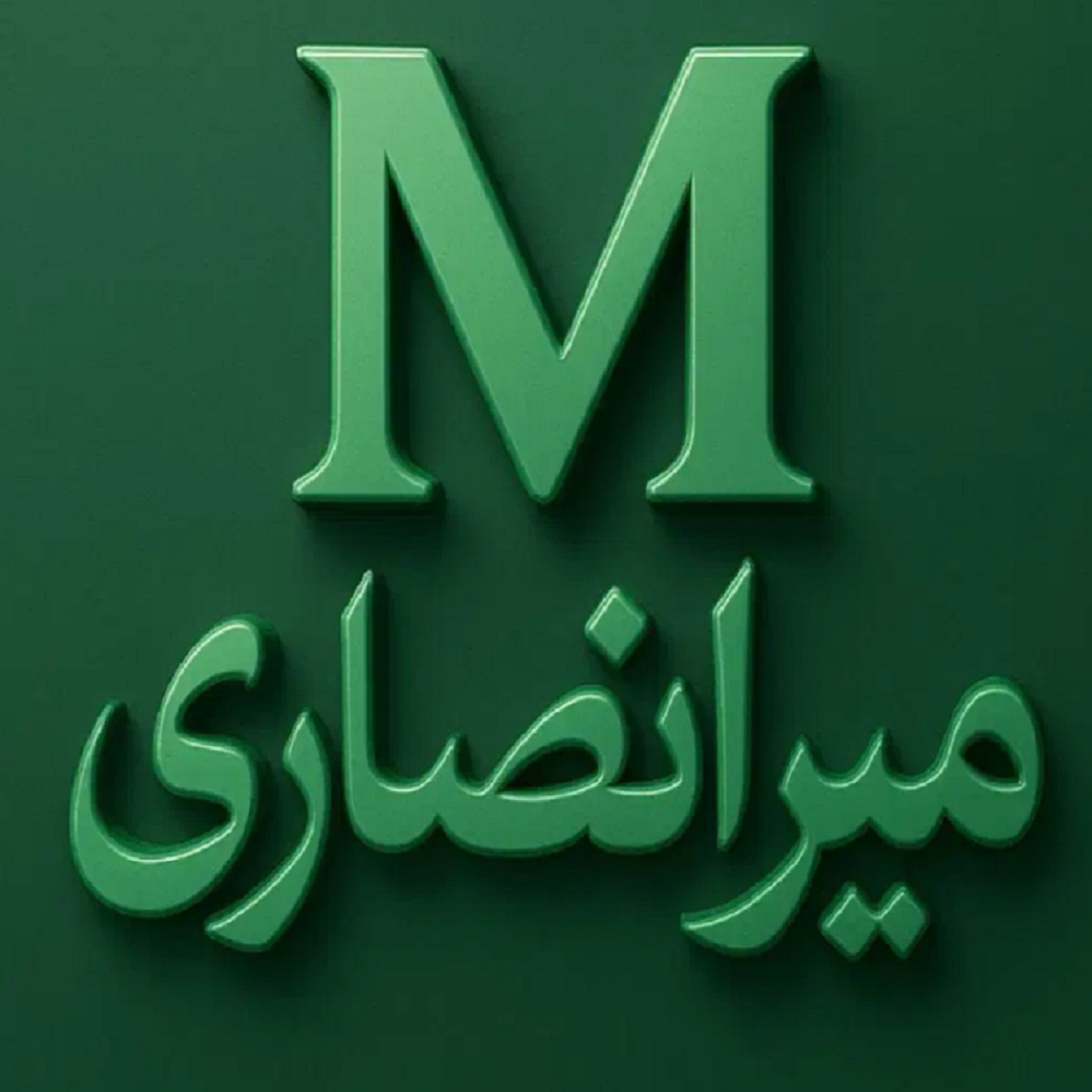 صادرات به پاکستان بازرگانی میرانصاری