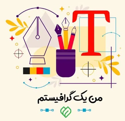 طراح گرافیست