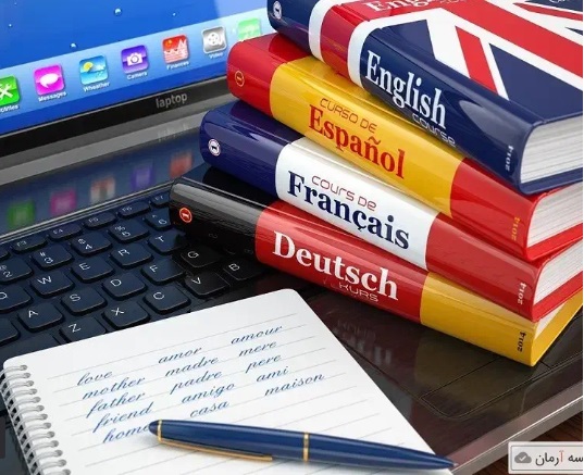 انجام ترجمه متن مقاله کتاب پایان نامه پروپوزال PDF