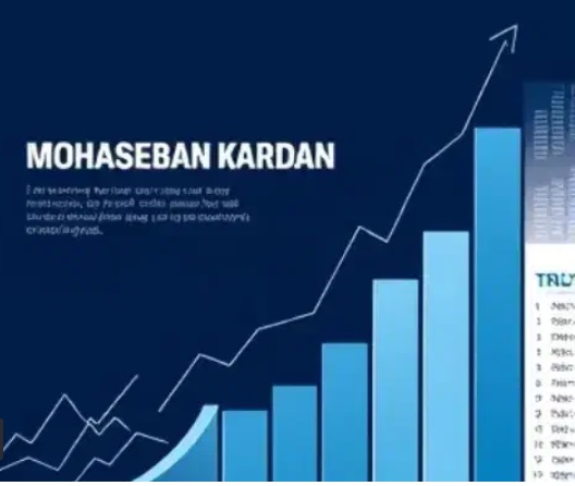خدمات حسابداری محاسبان کاردان