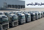 ارسال باز از مبدأ تهران به سراسر کشور