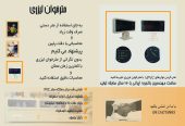 مترخوان لیزری برای دستگاه PVC